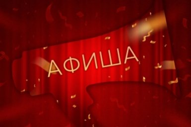Фестиваль, концерт и танго ждут жителей Ставрополя 2 и 3 октября ИА Stavropol.Media