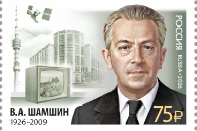 В Ессентуках в честь уроженца Ставрополья выпустили новый знак УФПС Ставропольского края