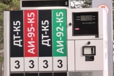 Губернатор объяснил рост цен на газ для автомобилей на Ставрополье Анета  Абрамченко, ИА ChitaMedia