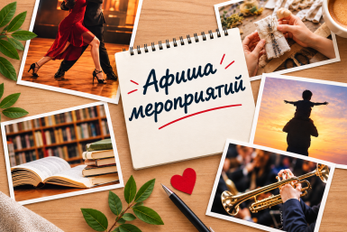 День отца, танцы и оркестр: куда сходить на выходных в Ставрополе Сгенерировано ИИ
