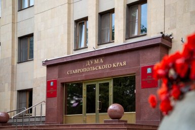 Заместителей председателя стало больше в Думе Ставрополья ИА Stavropol.Media