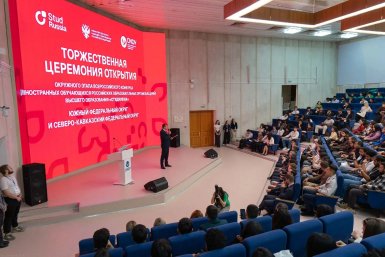 Окружной этап конкурса &quotСтудRussia&quot стартовал в СКФУ в Ставрополе пресс-служба СКФУ