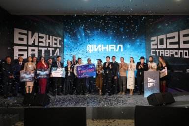 Победители Бизнес Баттла в Ставрополе рассказали об участии в конкурсе пресс-служба ВТБ