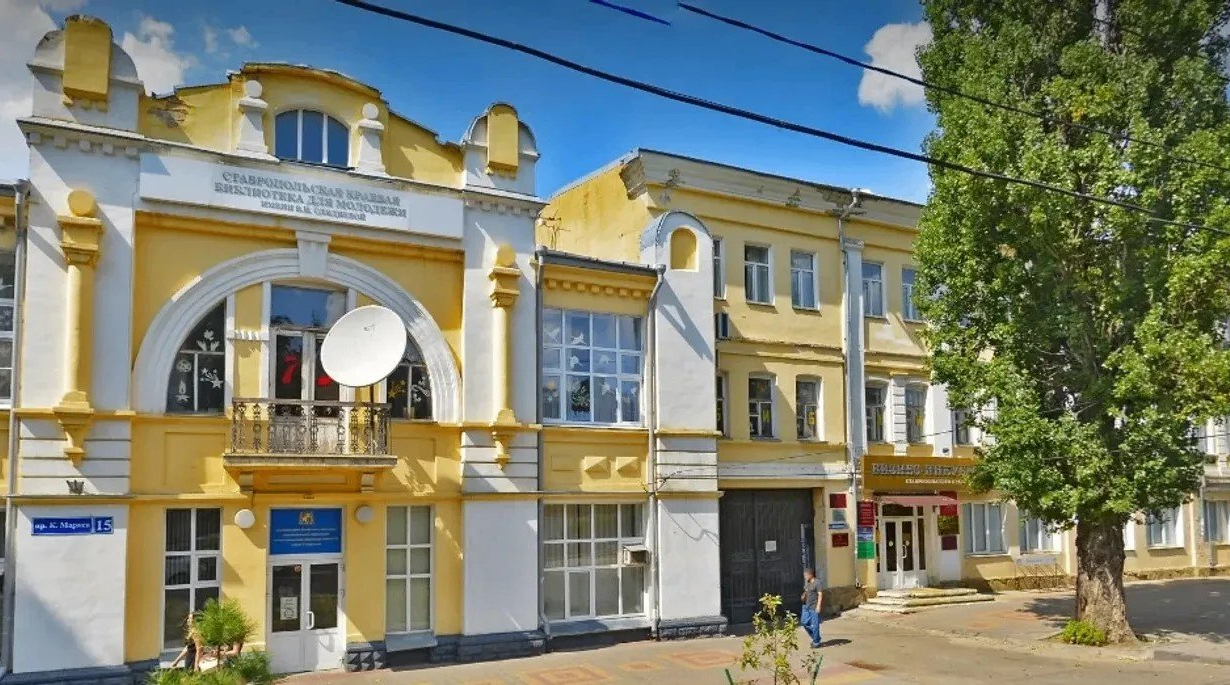 На торги выставили часть исторического здания на проспекте Карла Маркса в Ставрополе