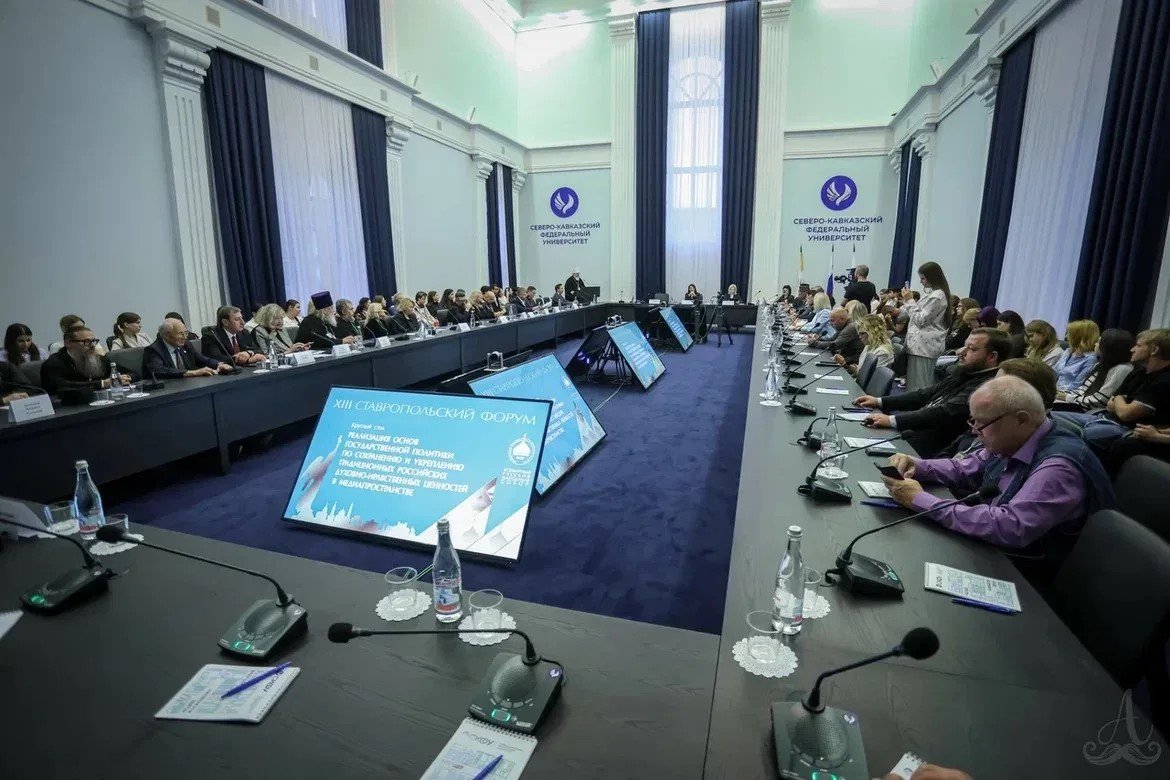 XIII форум Всемирного Русского Народного Собора открылся в Ставрополе